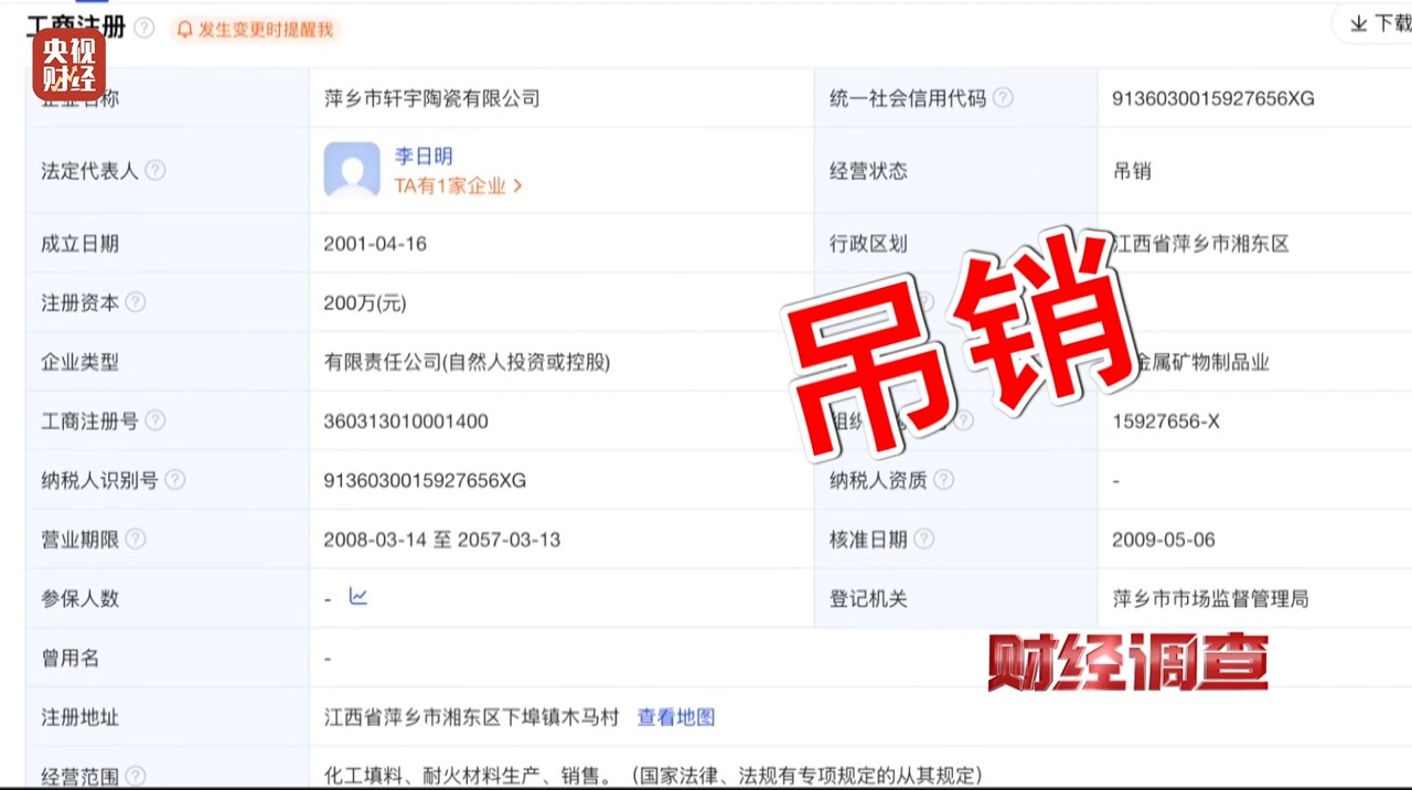 调查丨永久基本农田沦为垃圾堆场,整改为何成“纸面工程”?