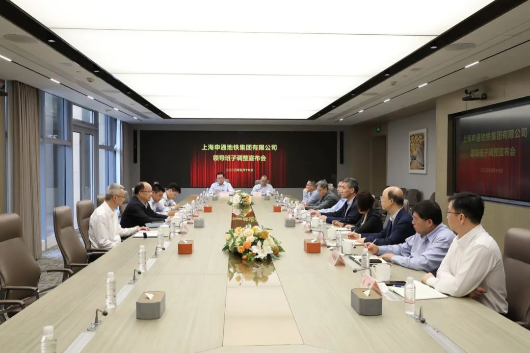 申伟强任上海申通地铁集团有限公司副总裁