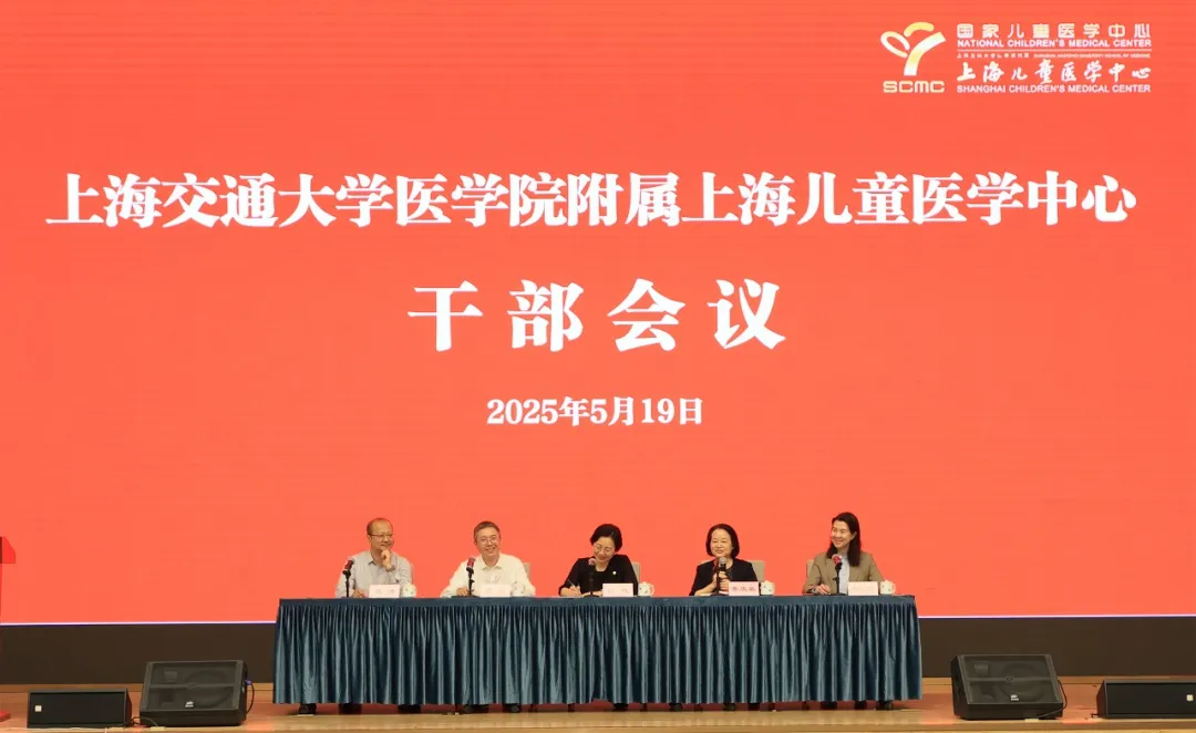 周慧芳任上海交通大学医学院附属上海儿童医学中心党委书记