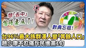 日月谭天 | 赖清德倒行逆施“三宗罪”,让岛内民众怒不可遏