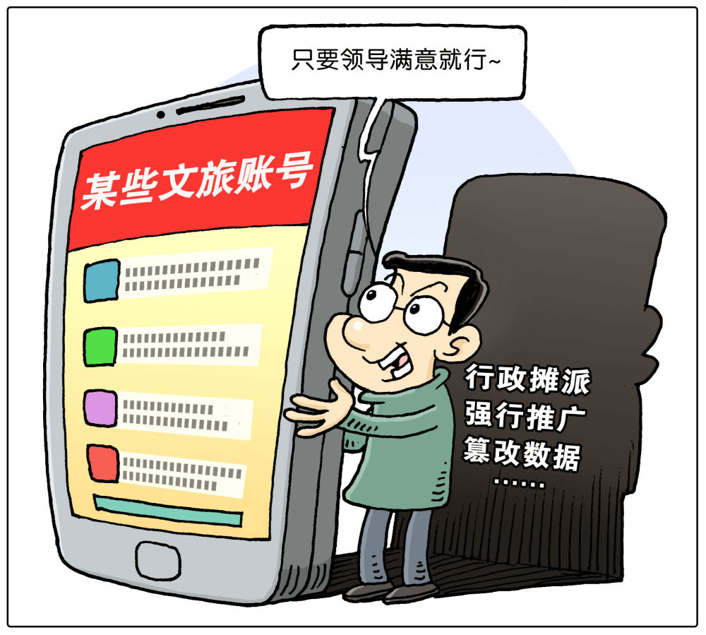 新华社千笔楼:地方文旅宣传应走出“魔性尬舞”的流量焦虑