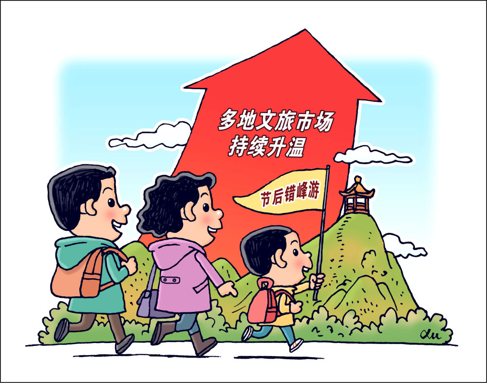 新华社千笔楼:地方文旅宣传应走出“魔性尬舞”的流量焦虑
