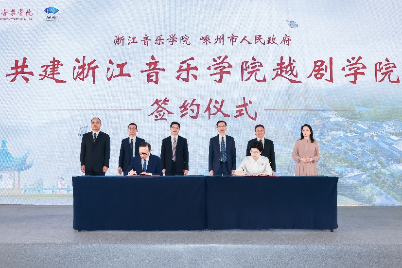 在越剧之乡嵊州,浙江音乐学院越剧学院成立