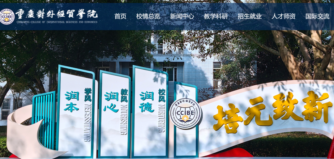 重庆一男大学生掉进化粪池死亡，重庆对外经贸学院：以学校通报为准