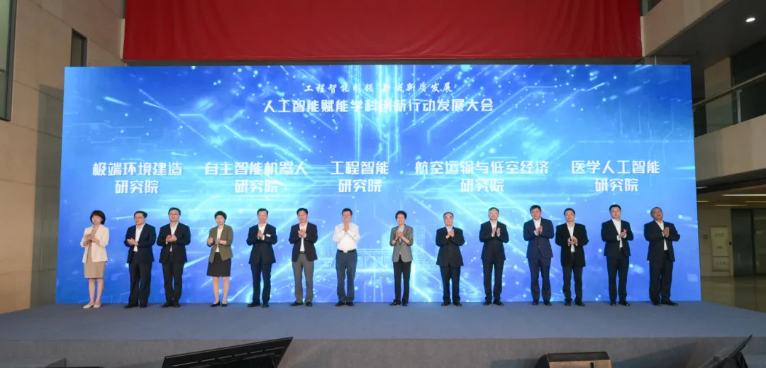 围绕“工程智能”系统布局，同济大学官宣成立五大研究院