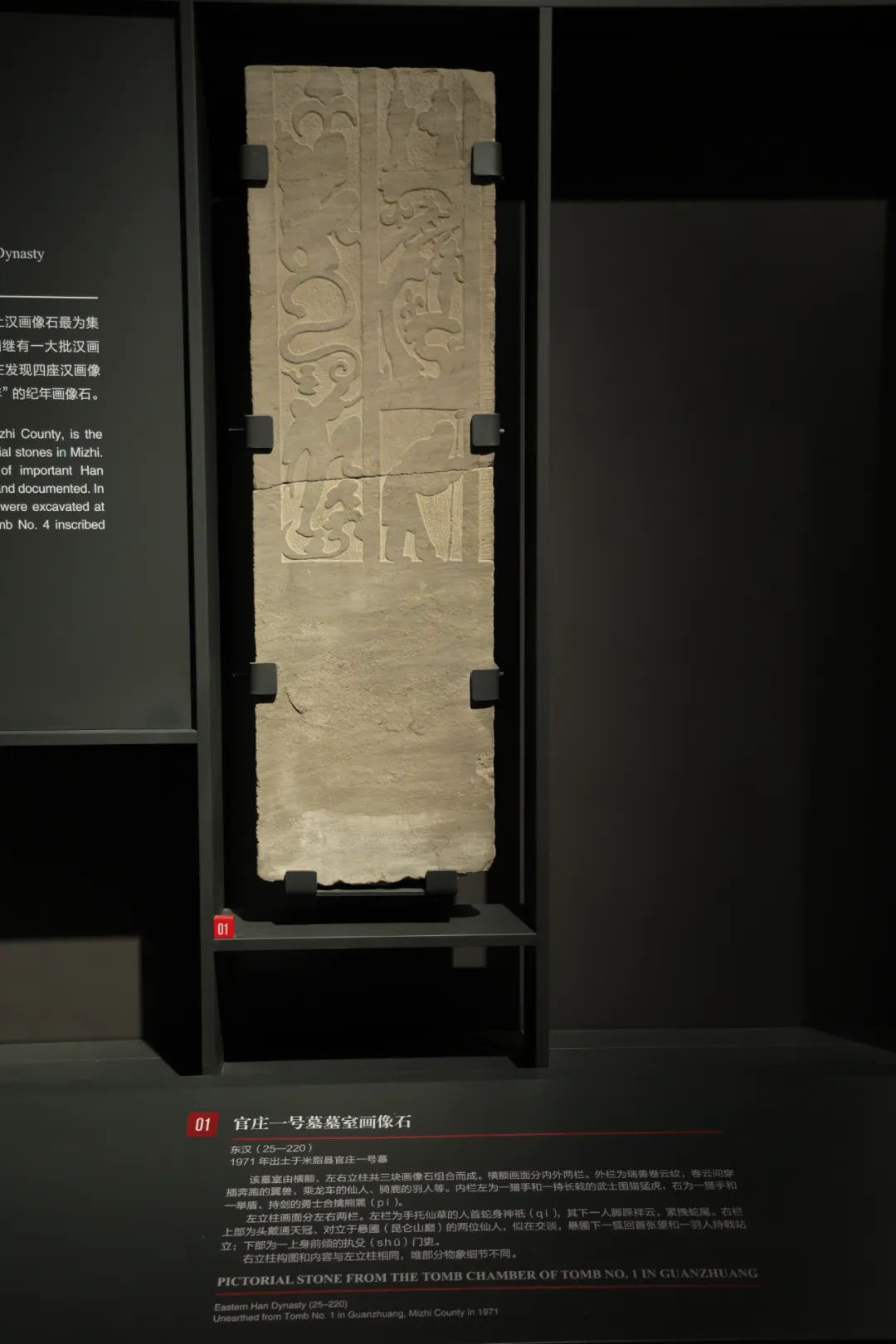 西安碑林“石刻艺术室”焕新:从汉画像石看到唐代石虎
