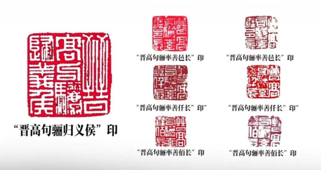 流散千年的金印归藏故里，实证晋代册封高句丽