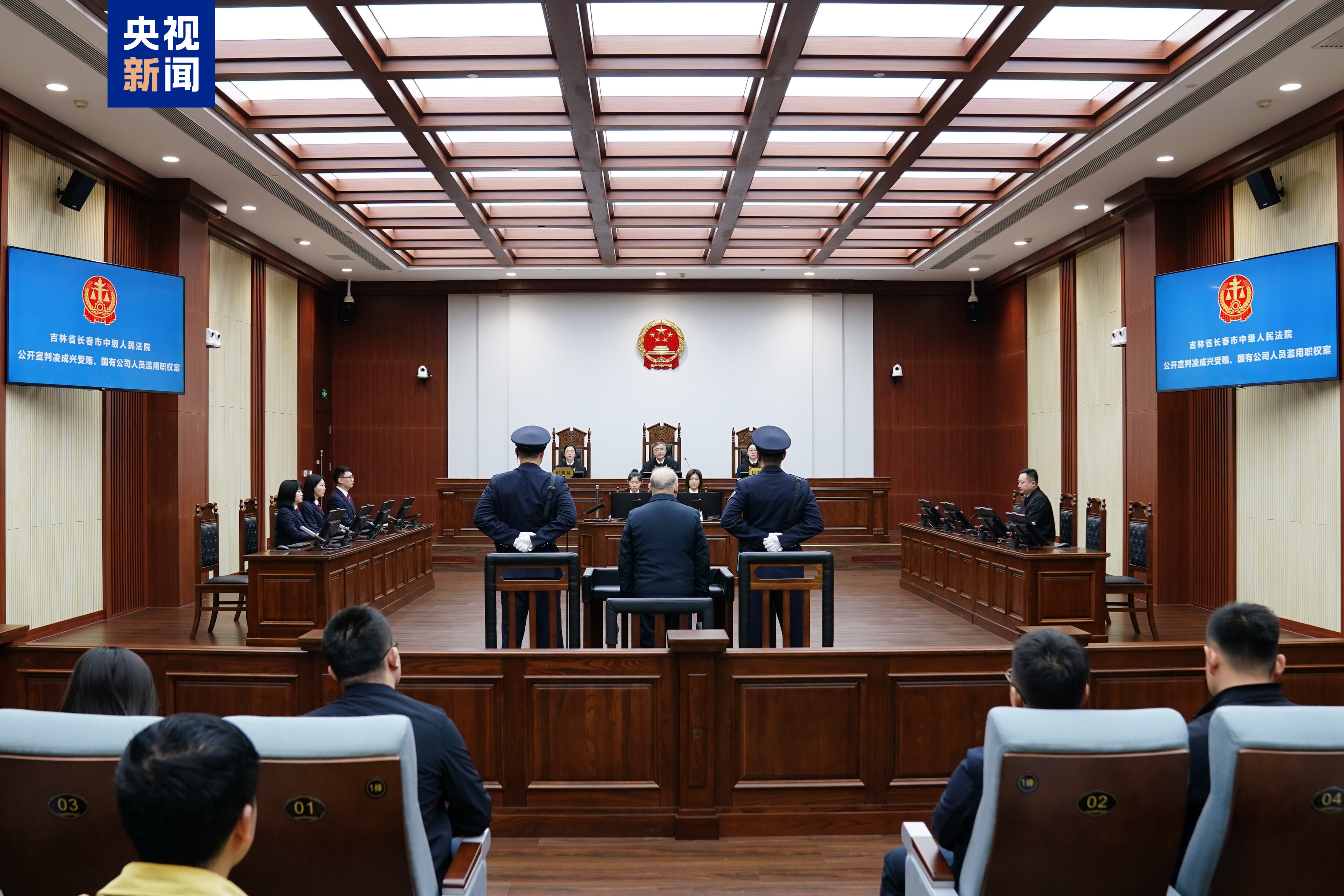 受贿数额特别巨大、滥用职权,国家烟草专卖局原局长凌成兴一审被判十六年