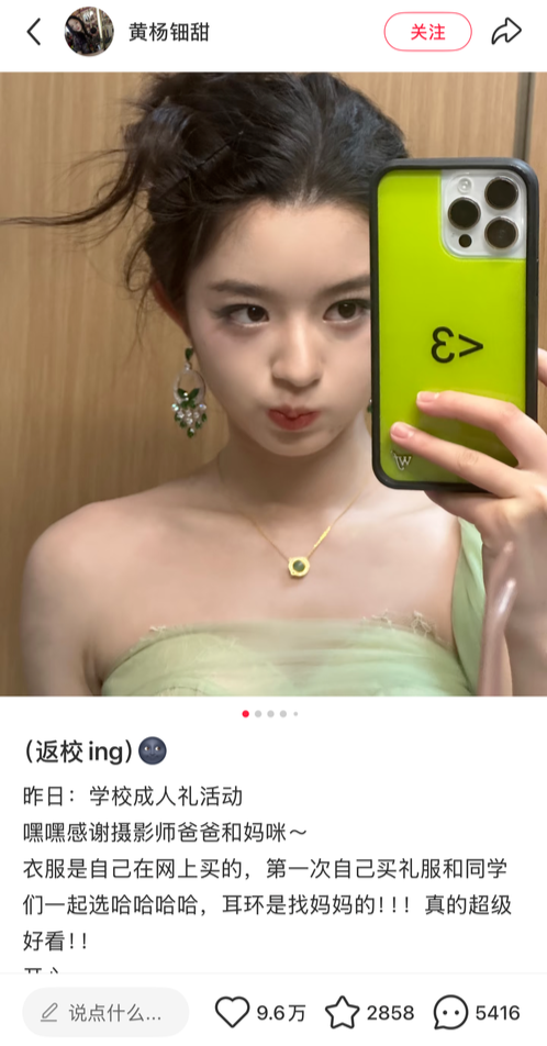 黄杨钿甜父亲涉嫌违规经营、在职期间生二孩，会如何处罚？