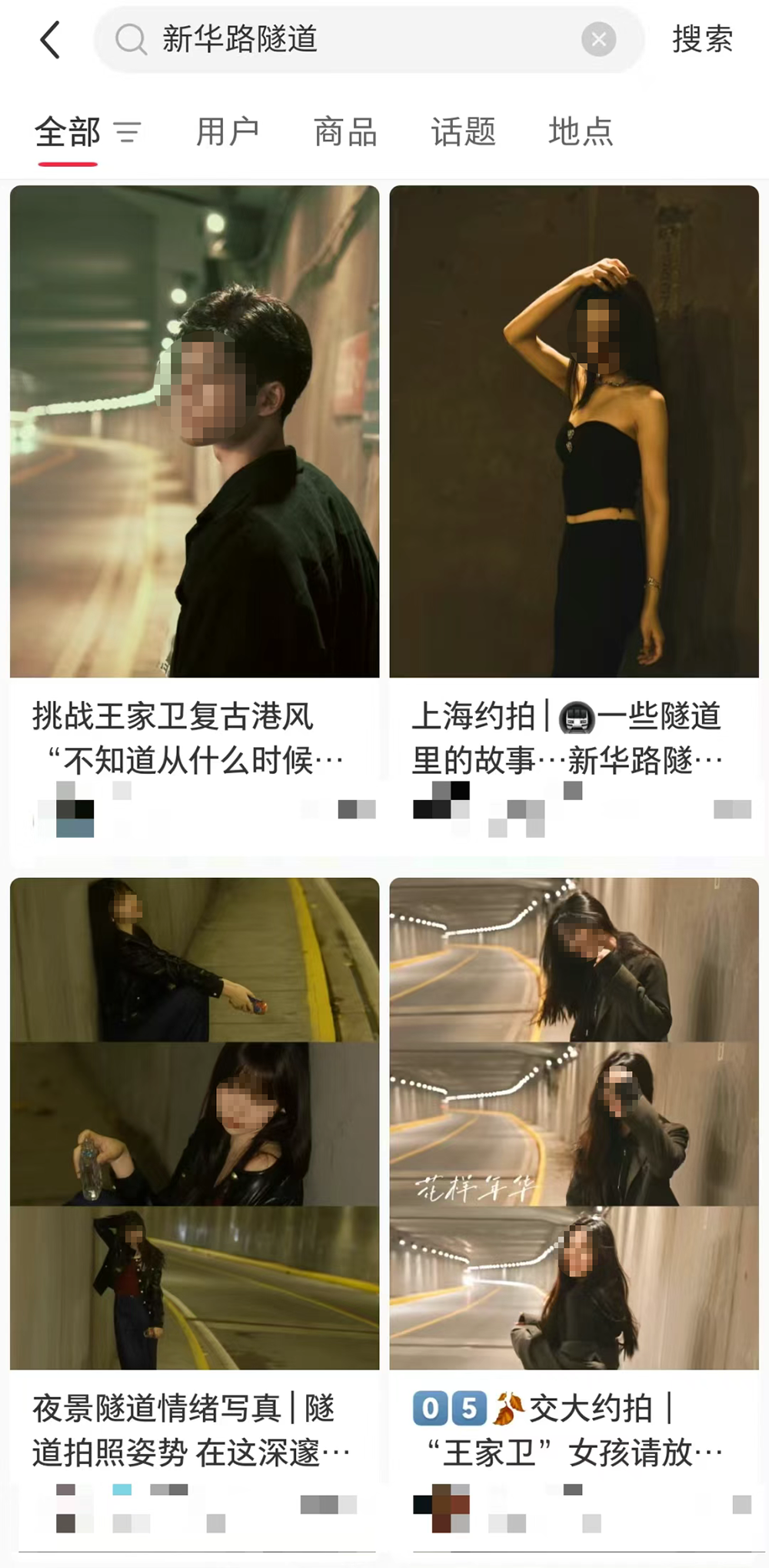马上评｜隧道打卡“王家卫风”？别拿安全当儿戏