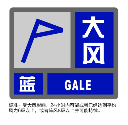 上海发布大风蓝色预警信号，此前的雷电黄警、暴雨蓝警已解除
