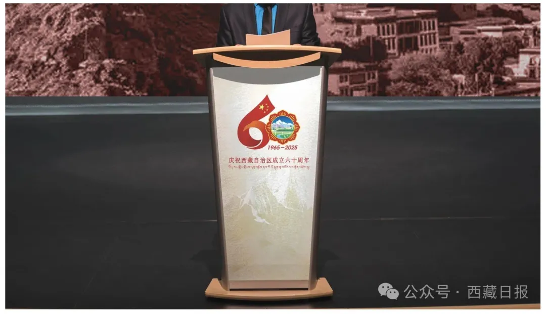 西藏自治区成立60周年庆祝活动徽标发布