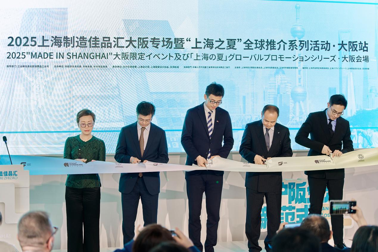 “上海时尚出品”出海，闪耀日本大阪