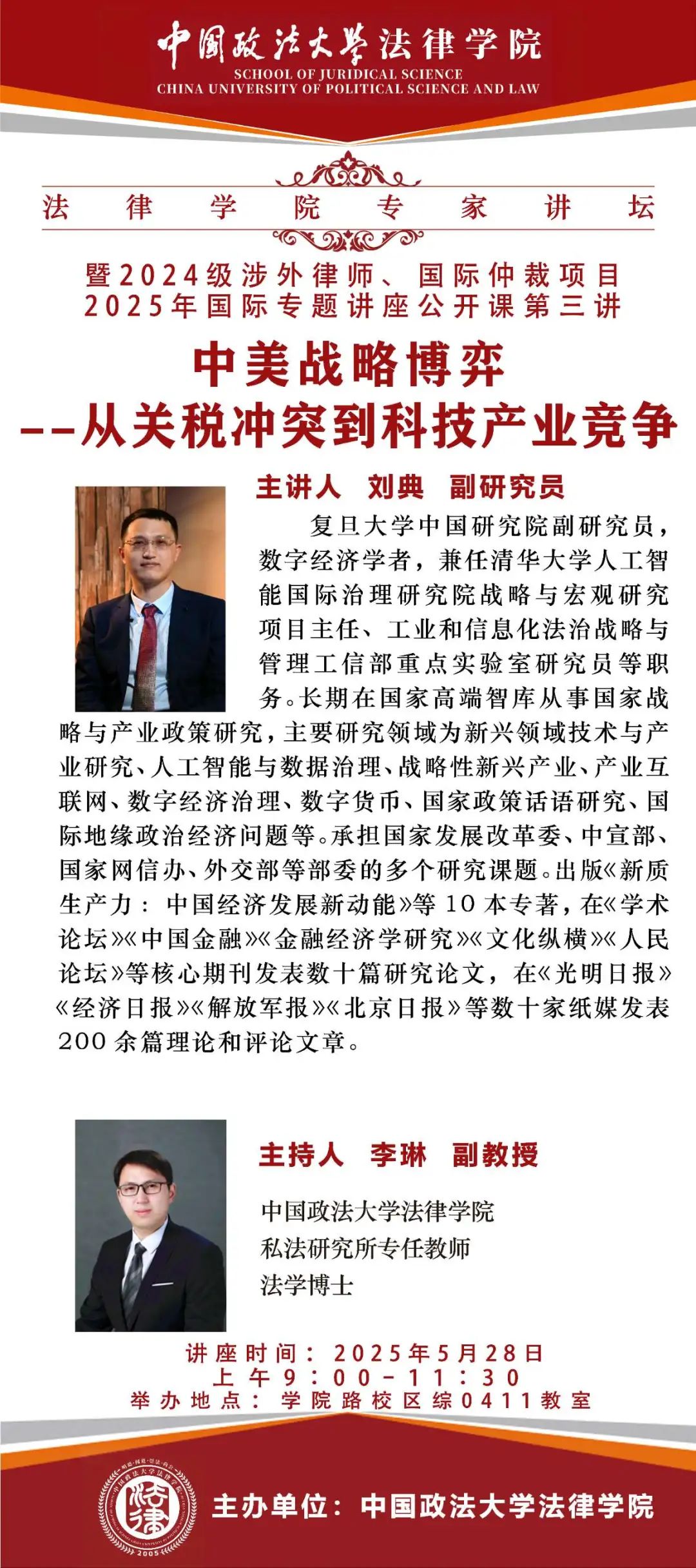 讲座预告｜AI时代的文科研究及人工智能应用