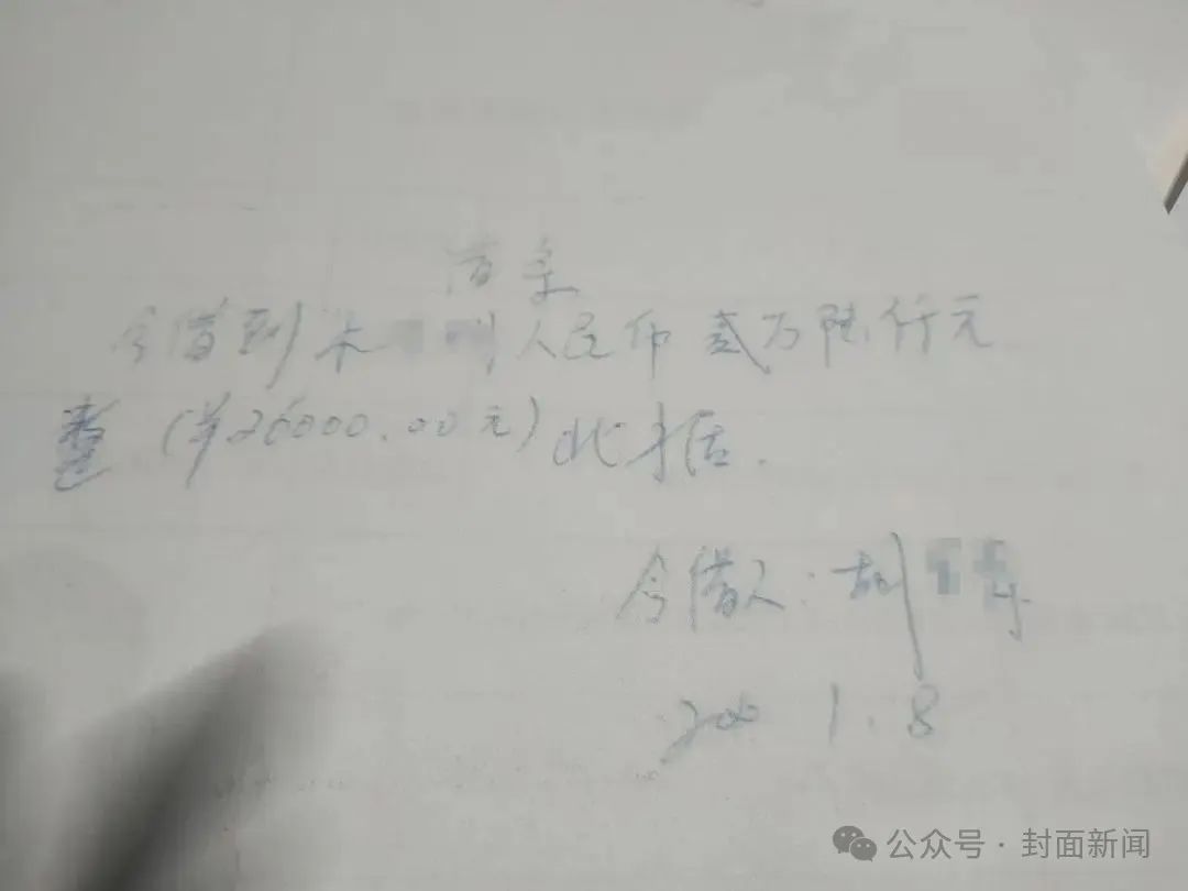人躺ICU写欠条被判还钱？原告胜诉后发现告错人，赣州中院：依法纠错