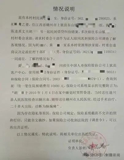 人躺ICU写欠条被判还钱？原告胜诉后发现告错人，赣州中院：依法纠错