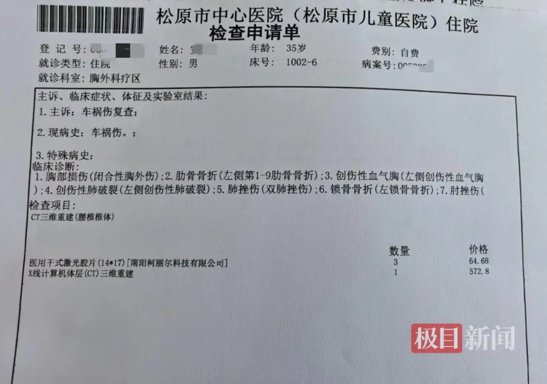 沈阳康平一半挂车为躲避追查侧翻,执法车辆被指驶离未施救