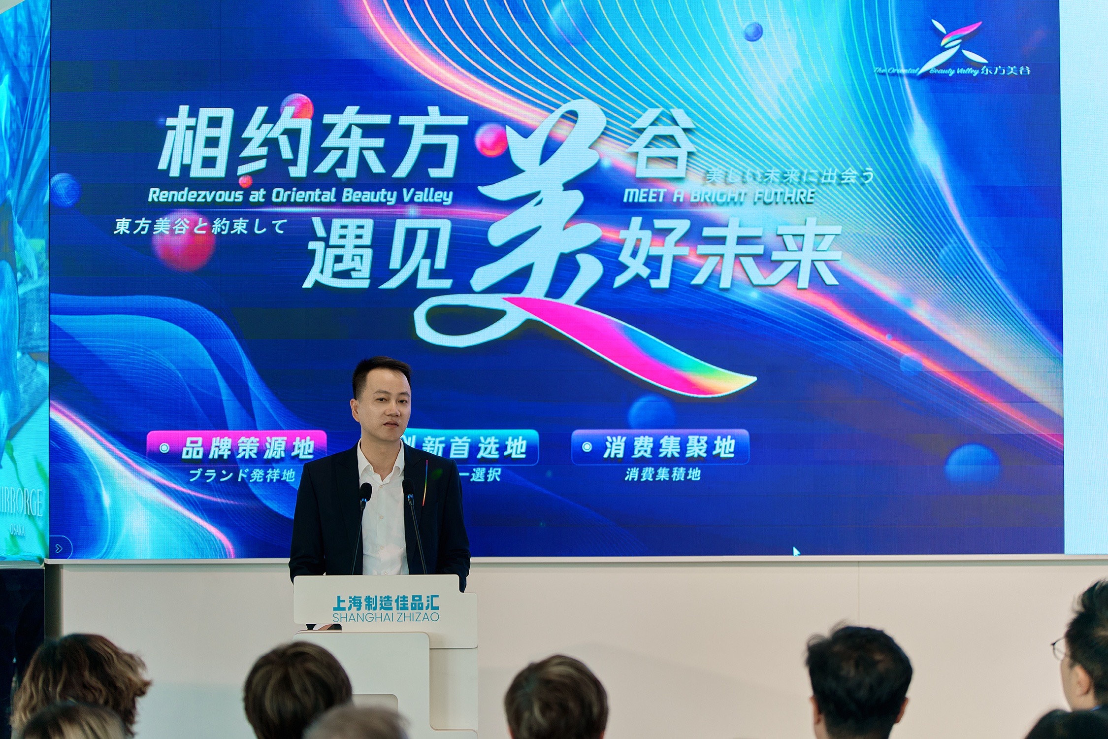 从黄浦江到大阪湾,“上海制造佳品汇”园区出海展示产业新风向
