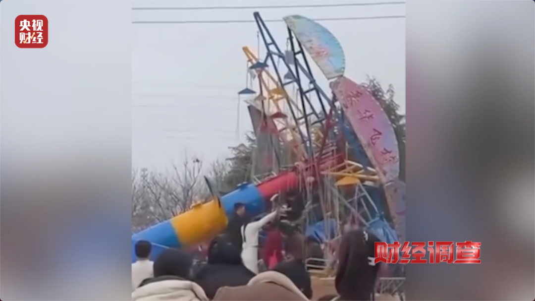 央媒调查：连营业执照都没有，部分移动游乐设施暗藏致命风险