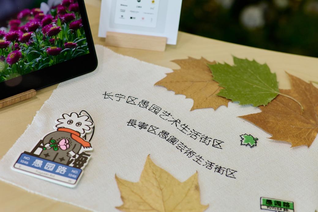 街区出海,愚园路首登“上海制造佳品汇”大阪专场