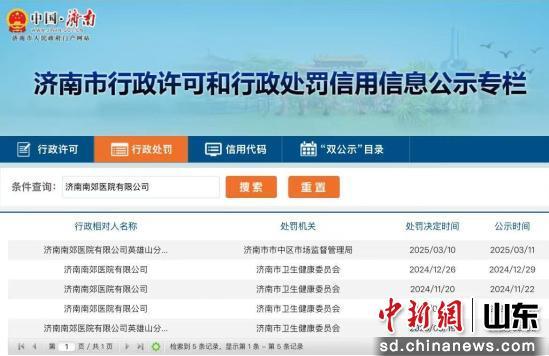 济南南郊医院的“济大”疑云:济南大学为何避而不谈与民办医院关系?