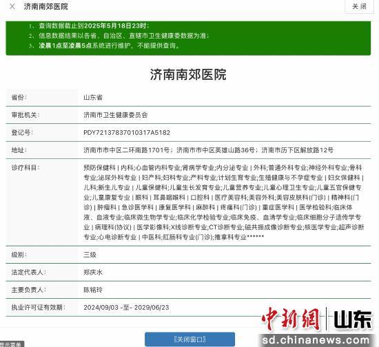 济南南郊医院的“济大”疑云:济南大学为何避而不谈与民办医院关系?