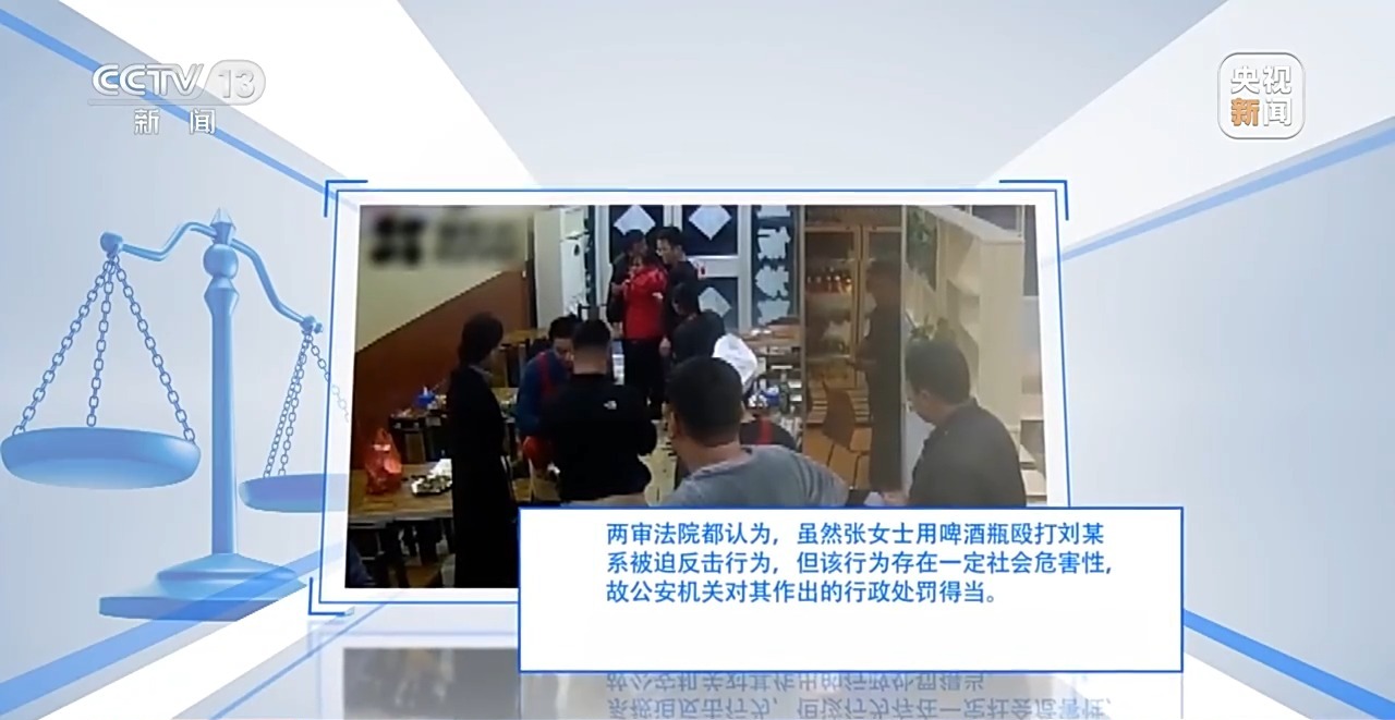 新闻周刊丨从“互殴”到无罪,张女士案重塑正当防卫边界