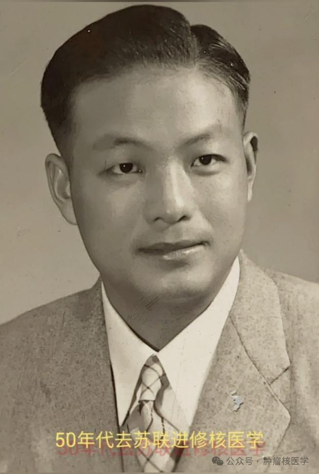 复旦大学附属肿瘤医院原核医学科主任郑惠黎病逝，享年102岁