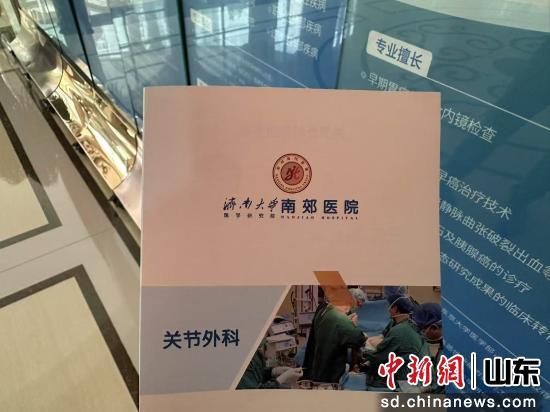 济南南郊医院的“济大”疑云:济南大学为何避而不谈与民办医院关系?
