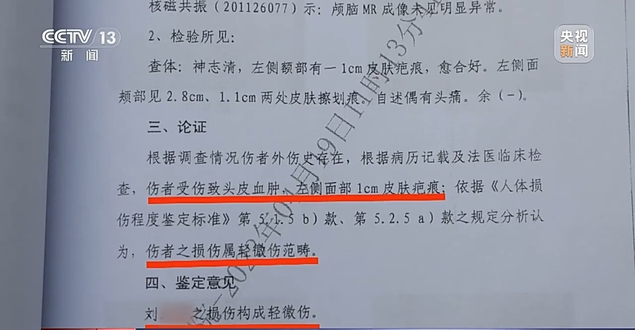 新闻周刊丨从“互殴”到无罪,张女士案重塑正当防卫边界