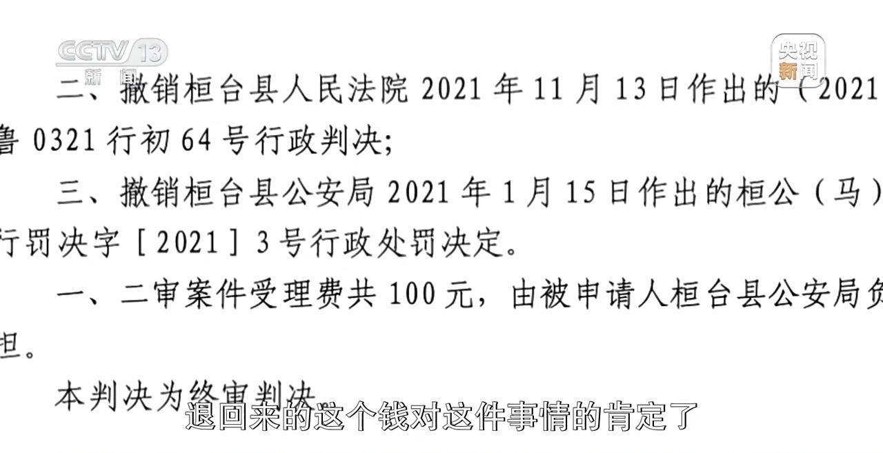 新闻周刊丨从“互殴”到无罪,张女士案重塑正当防卫边界