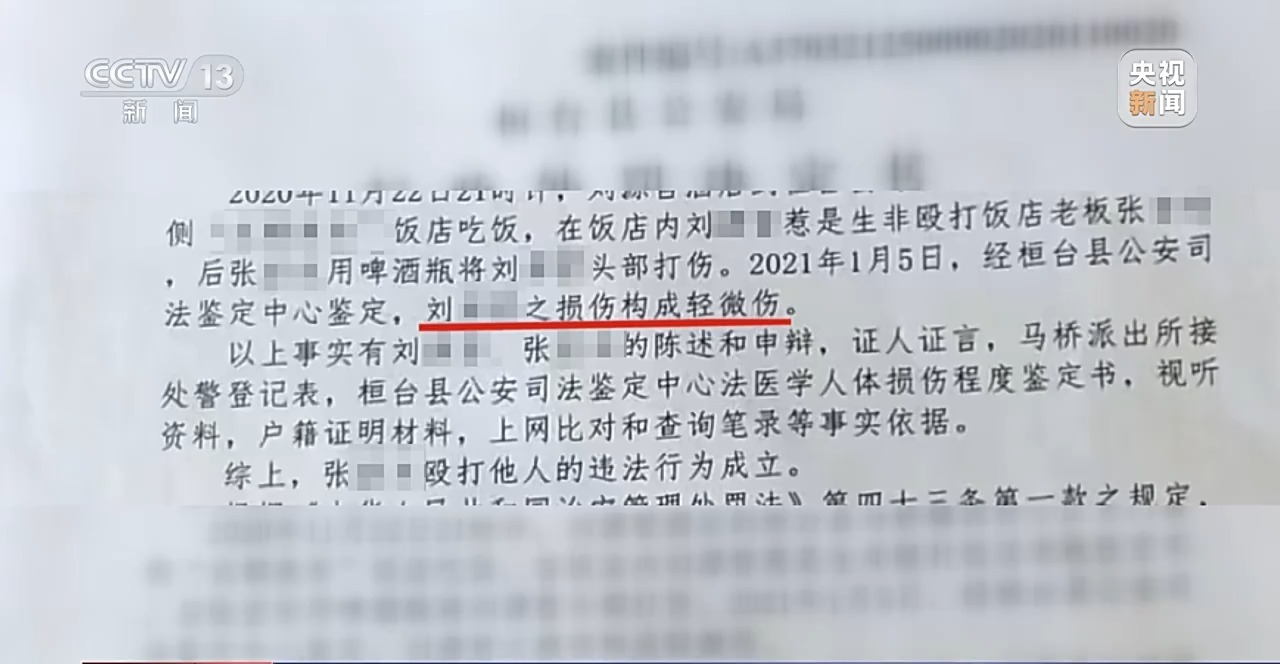 新闻周刊丨从“互殴”到无罪,张女士案重塑正当防卫边界