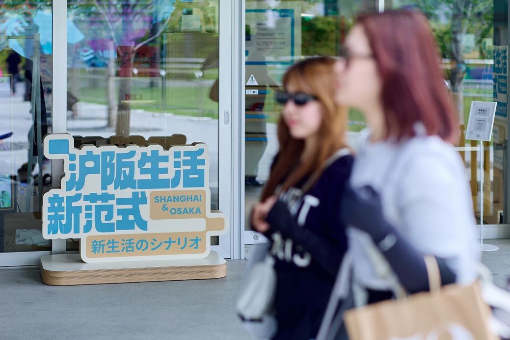 街区出海,愚园路首登“上海制造佳品汇”大阪专场
