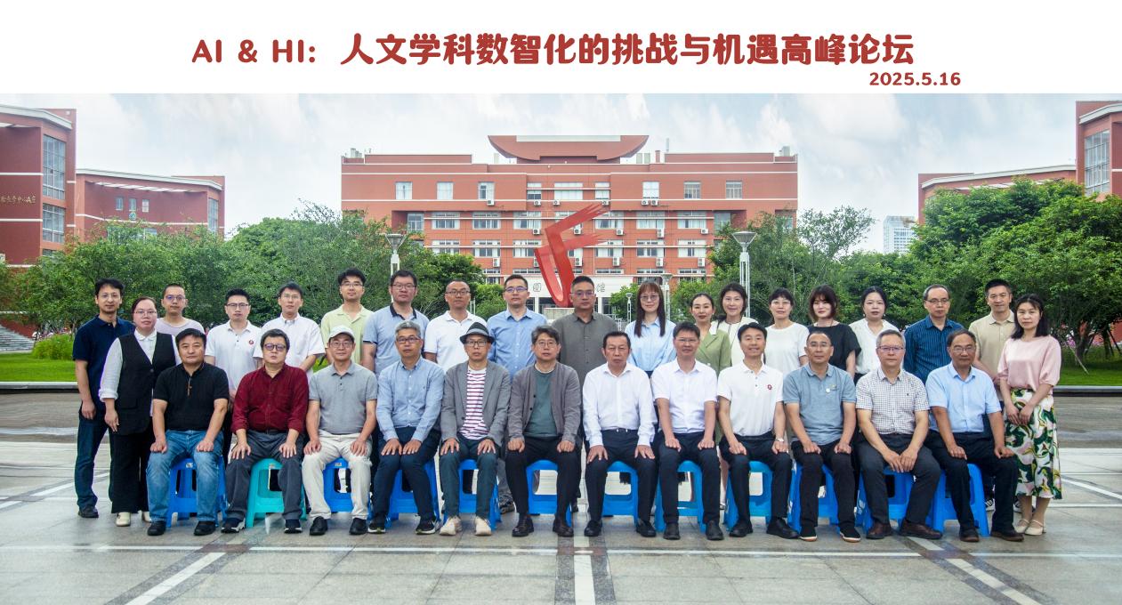 AI浪潮下的深思：台州学院探寻人文学科何去何从