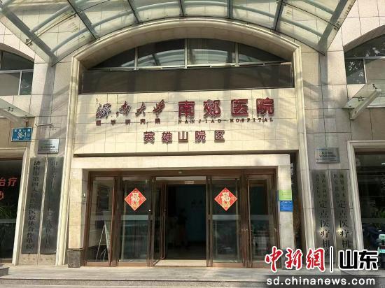 济南南郊医院的“济大”疑云:济南大学为何避而不谈与民办医院关系?
