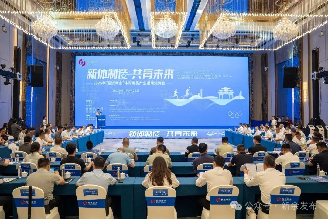 新余市委书记郑光泉：打造中部地区具有影响力的体育用品产业集群
