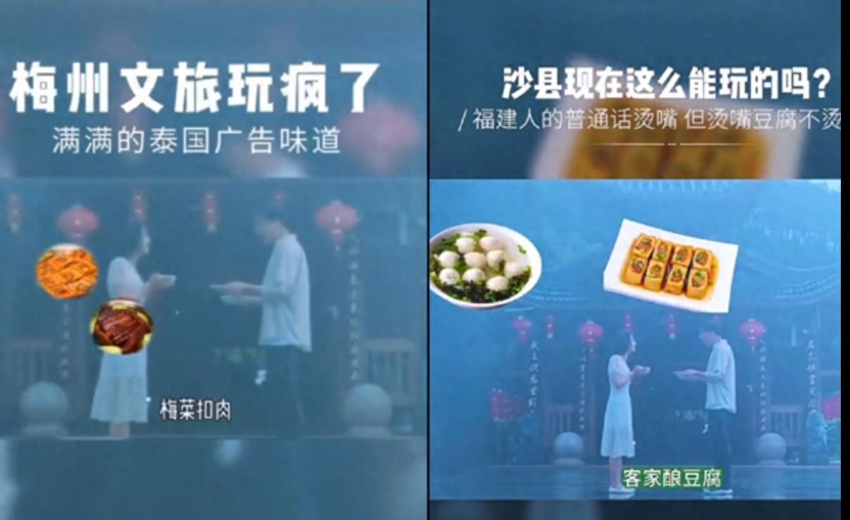 梅州文旅回应宣传视频被指抄袭：视频已下架，已主动联系福建文旅，表示歉意