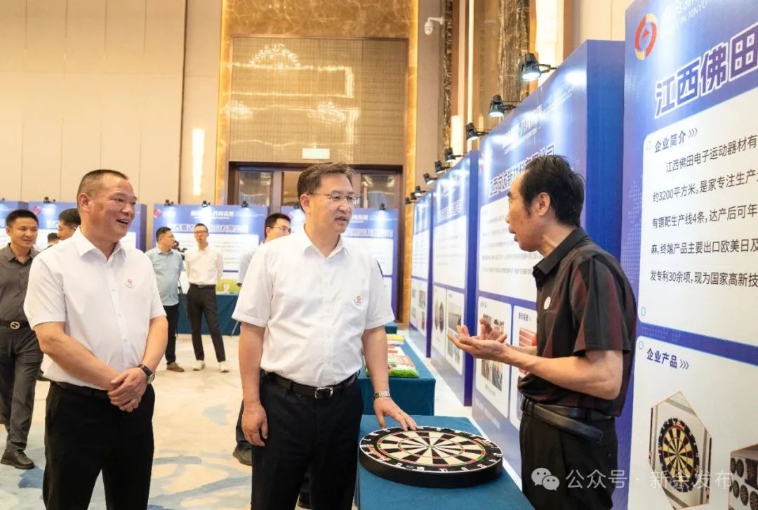 新余市委书记郑光泉:打造中部地区具有影响力的体育用品产业集群