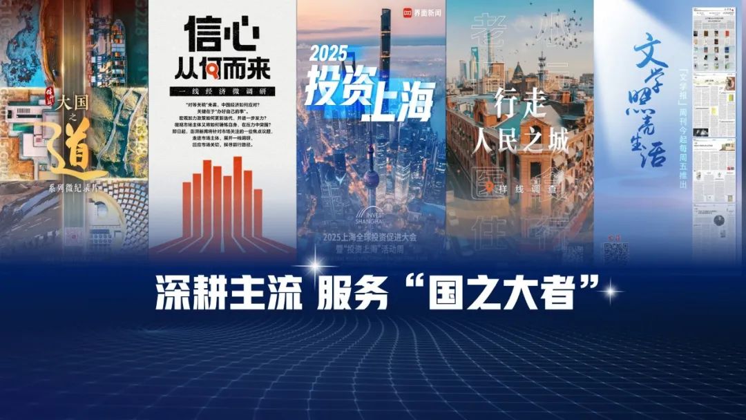 上报集团党委书记、社长李芸:在主流媒体系统性变革中打头阵当尖兵