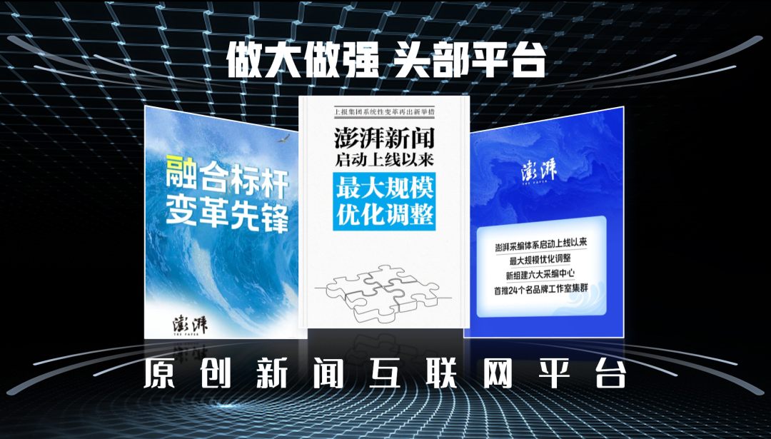 上报集团党委书记、社长李芸:在主流媒体系统性变革中打头阵当尖兵