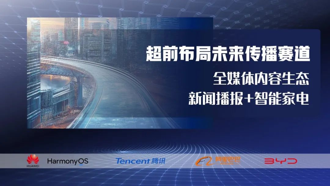 上报集团党委书记、社长李芸:在主流媒体系统性变革中打头阵当尖兵