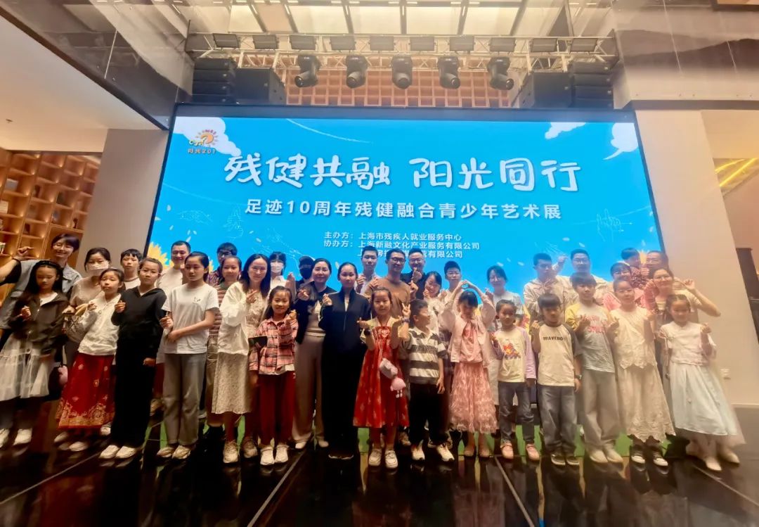 “残健共融·阳光同行”公益活动在沪举行，现场展示科技助残产品