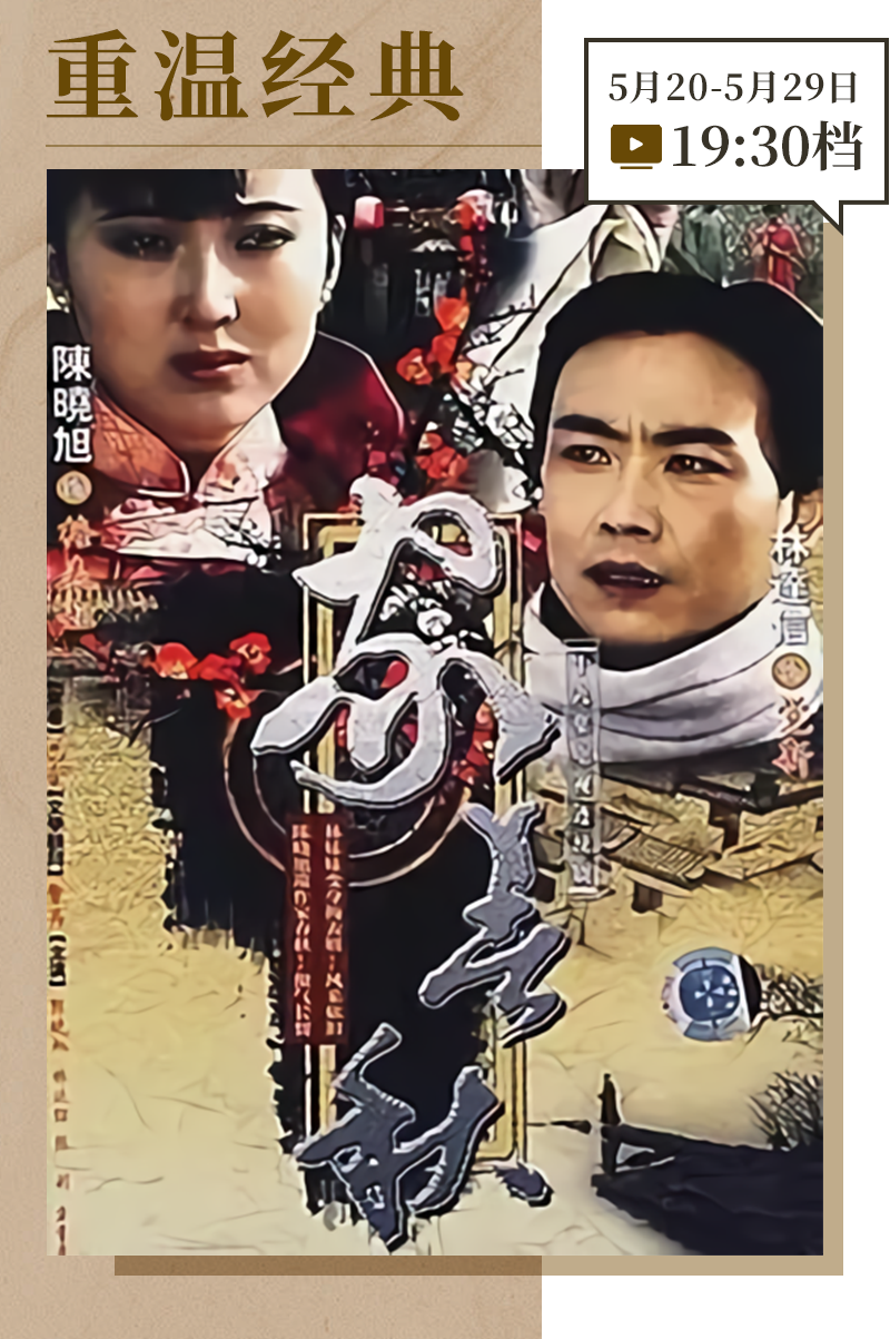 重温经典｜为拍《家春秋》，导演李莉当面向巴金先生取经