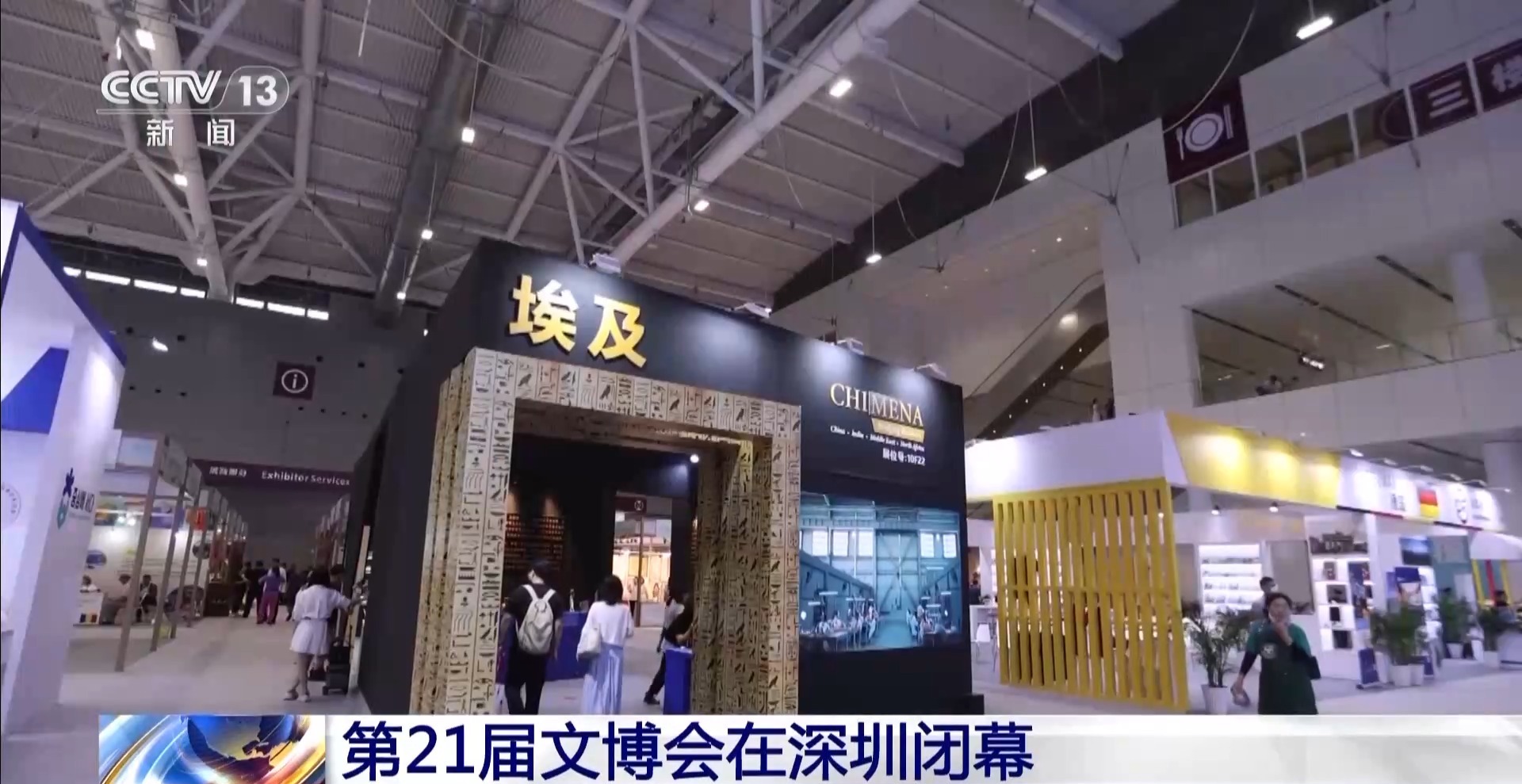 总参与人次达220多万！第21届文博会昨日闭幕