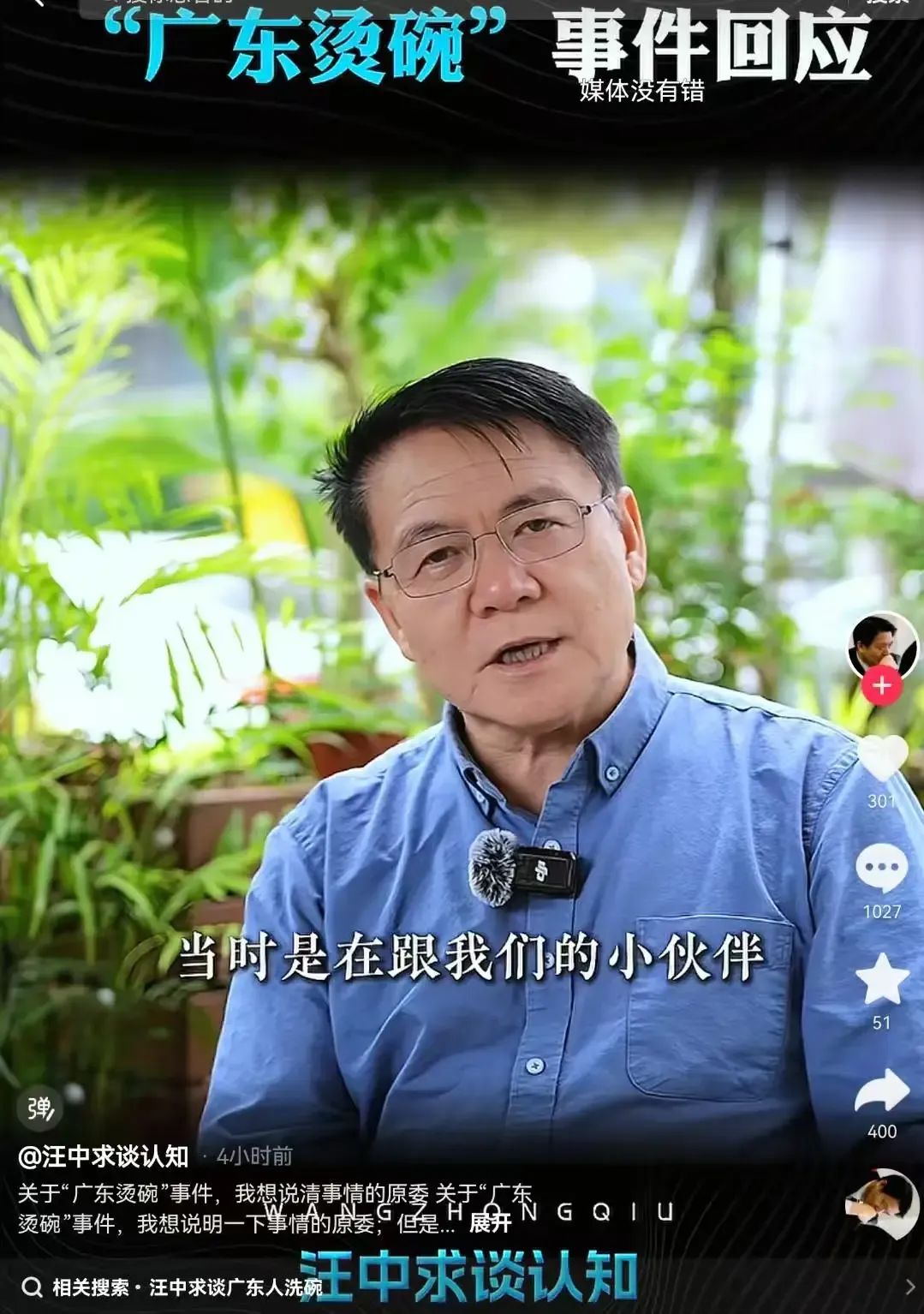 “烫碗恶心论”教授发声指责网友和媒体，媒体：佛山官方文件力证习俗合理