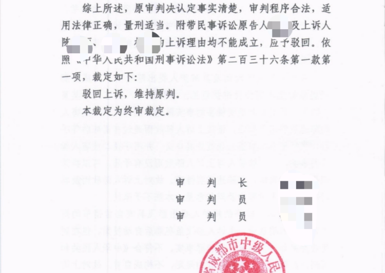 成都15岁少女陪侍醉酒坠楼案终审：3人因组织未成年人有偿陪侍均获刑
