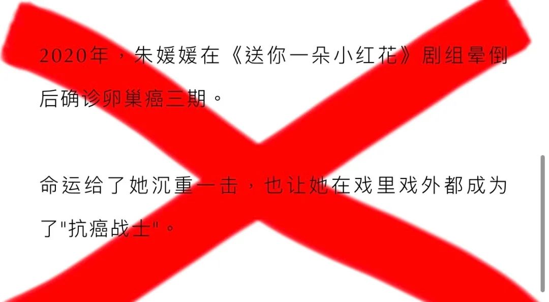 演员朱媛媛捐眼角膜和遗产?系谣言