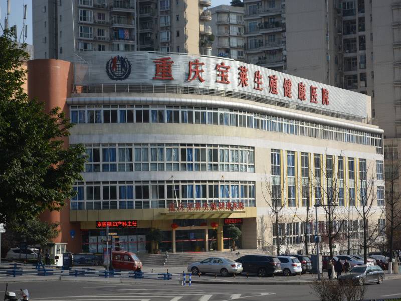 重庆宝莱医院被指涉嫌虚构病情牟利，江北区卫健委：已立案调查