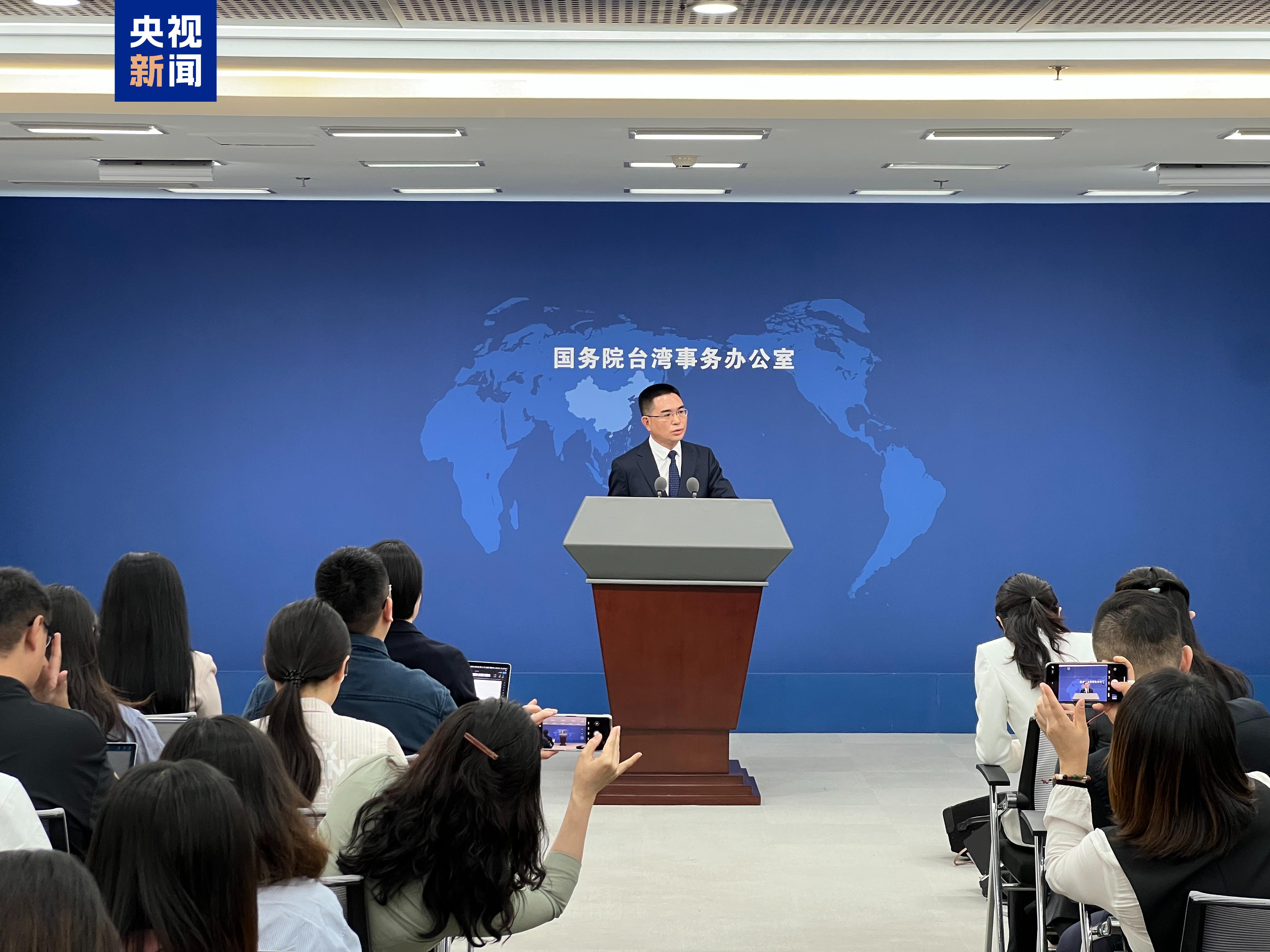 国台办：图谋“台独”分裂，两岸对话协商无从谈起