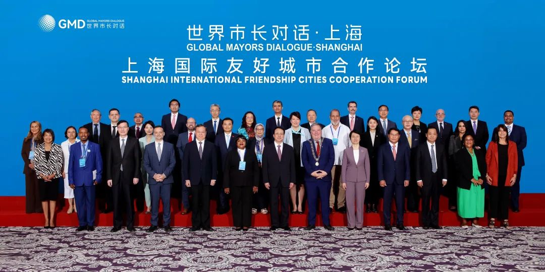 世界市长对话•上海暨2025年上海国际友好城市合作论坛开幕，龚正市长致辞